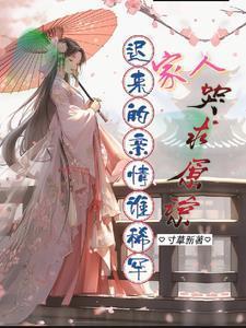 迟来的亲情谁稀罕,家人哭求原谅