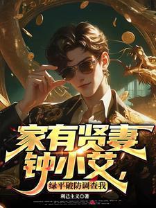 侯浩然不姓侯?侯亮平脸绿了!