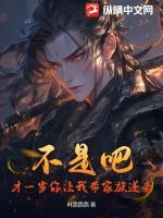 系统提前十八年,我一岁逆袭成仙