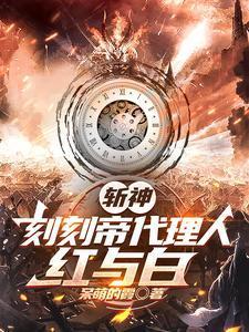 斩神:十二时辰所代表不同的能力