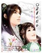 田园萌宠:盗墓小农女