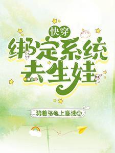 快穿系列:美人好孕