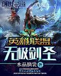 英雄联盟:无极剑圣